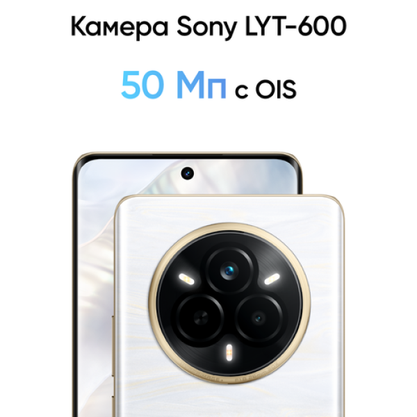 6.77" Смартфон realme 14 Pro 256 ГБ белый
