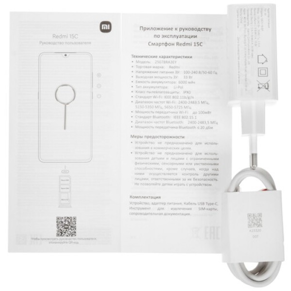 6.9" Смартфон Xiaomi Redmi 15C 256 ГБ черный