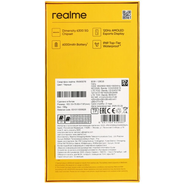 6.67" Смартфон realme 14T 128 ГБ черный