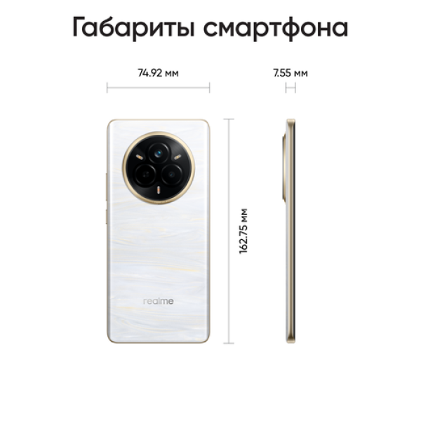 6.77" Смартфон realme 14 Pro 256 ГБ белый
