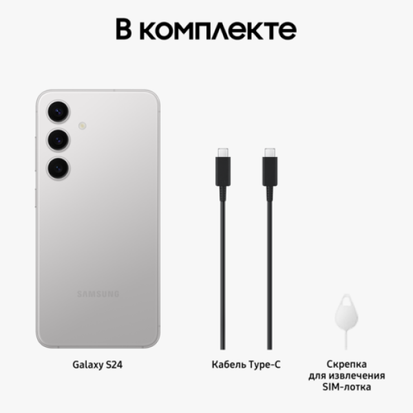 6.2" Смартфон Samsung Galaxy S24 128 ГБ серый