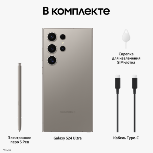 6.8" Смартфон Samsung Galaxy S24 Ultra 1024 ГБ серый