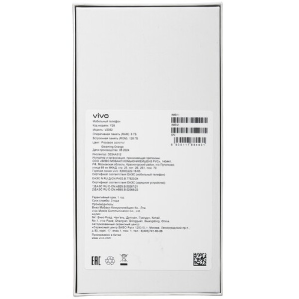 6.68" Смартфон Vivo Y28 4G 128 ГБ розовый