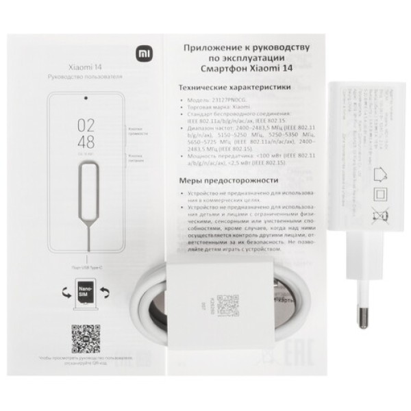 6.36" Смартфон Xiaomi 14 512 ГБ белый