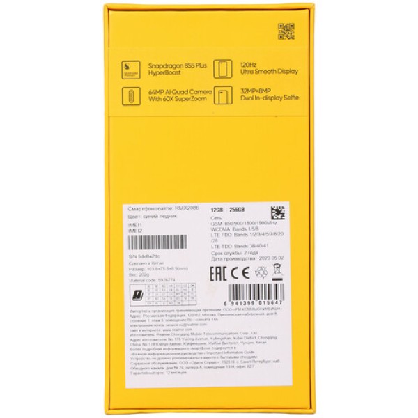 Смартфон realme X3 6.57" 256Gb Blue Snapdragon 855 Plus/8(1x2.96Ghz+3x2.42Ghz+4x1.8Ghz)/12Gb/2400x1080/2SIM/LTE/Cam64+8+8+2/4200mAh/Android 10