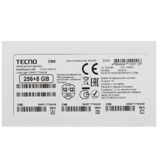 6.78" Смартфон Tecno CAMON 40 256 ГБ бежевый