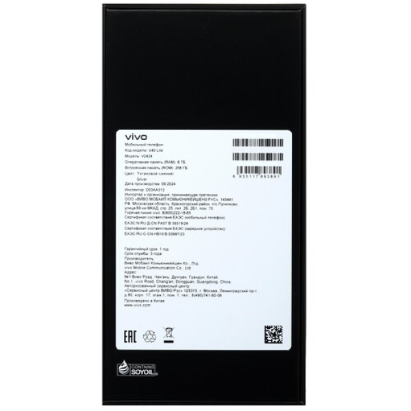 6.67" Смартфон Vivo V40 Lite 256 ГБ серебристый