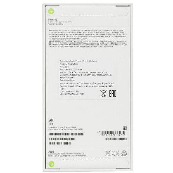 6.1" Смартфон Apple iPhone 13 128 ГБ зеленый