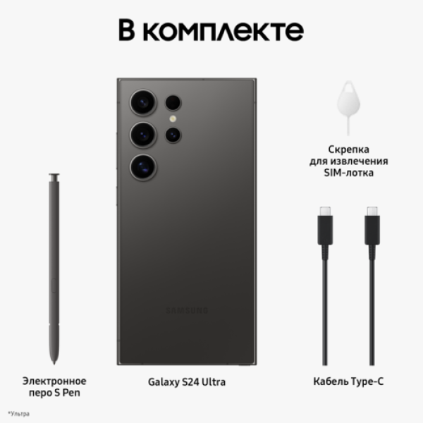 6.8" Смартфон Samsung Galaxy S24 Ultra 1024 ГБ черный