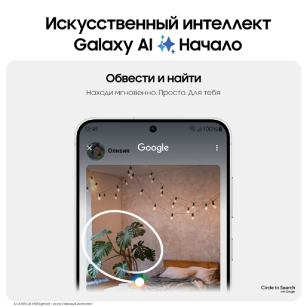 6.7" Смартфон Samsung Galaxy S24+ 256 ГБ серый