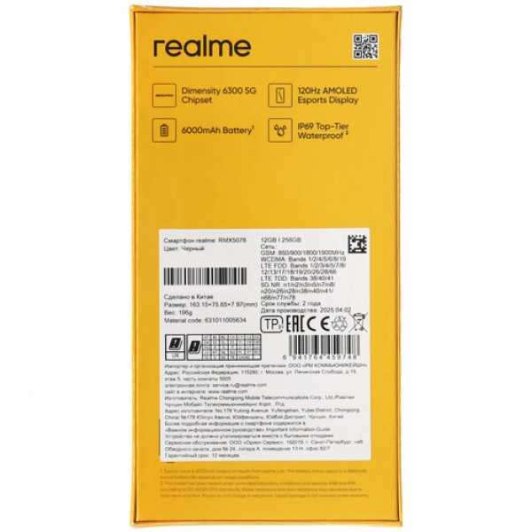 6.67" Смартфон realme 14T 256 ГБ черный