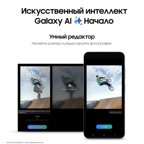 6.2" Смартфон Samsung Galaxy S24 128 ГБ фиолетовый