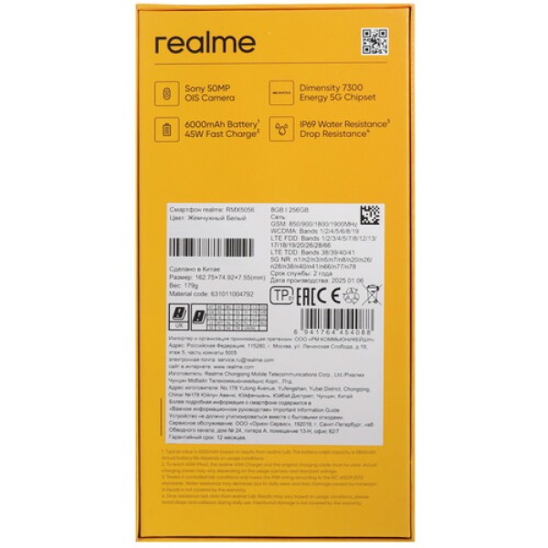 6.77" Смартфон realme 14 Pro 256 ГБ белый