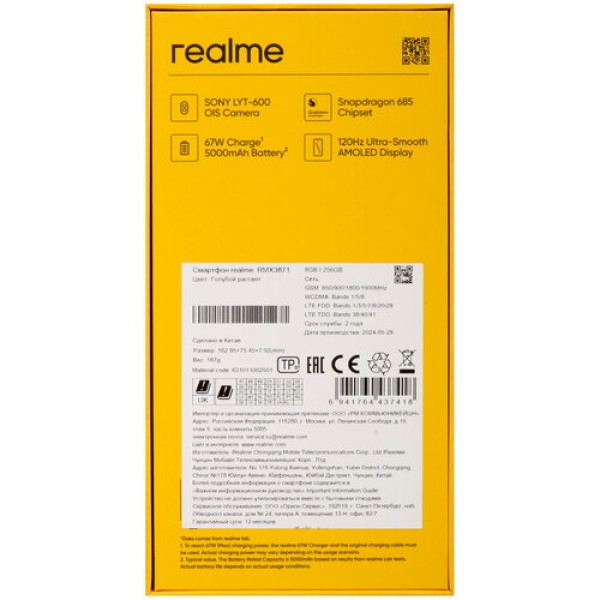 6.67" Смартфон realme 12 4G 256 ГБ голубой