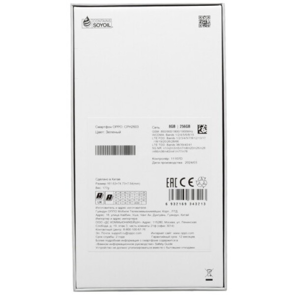 6.7" Смартфон OPPO Reno11 F 5G 256 ГБ зеленый