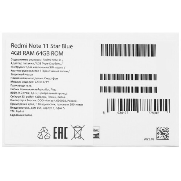 Смартфон Xiaomi Redmi Note 11 4/64Gb [6,43"/LTE/NFC/Cam50+8Mpx/5000mAh/Star Blue]