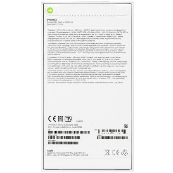 4.7" Смартфон Apple iPhone SE 128 ГБ белый 2022 [2x3.2 + 4x1.8 ГГц, 3 Гб, 1 SIM, IPS, 1334x750, камера 12 Мп, 3G, 4G, 5G GPS, 1821 мА*ч]