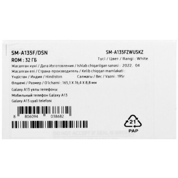 Смартфон Samsung Galaxy A13 3/32Gb [6,6"/LTE/NFC/Cam50+5+5+2Mpx/5000mAh/Белый]