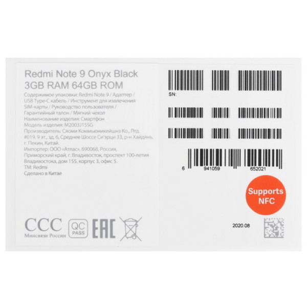 6.53" Смартфон Xiaomi Redmi Note 9 64 ГБ черный