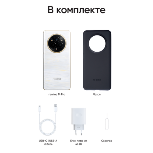 6.77" Смартфон realme 14 Pro 256 ГБ белый
