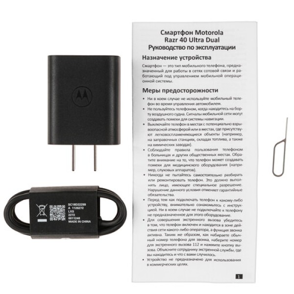 6.9" Смартфон Motorola Razr 40 Ultra 512 ГБ голубой