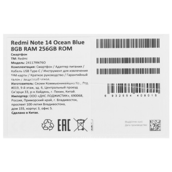 6.67" Смартфон Xiaomi Redmi Note 14 256 ГБ голубой