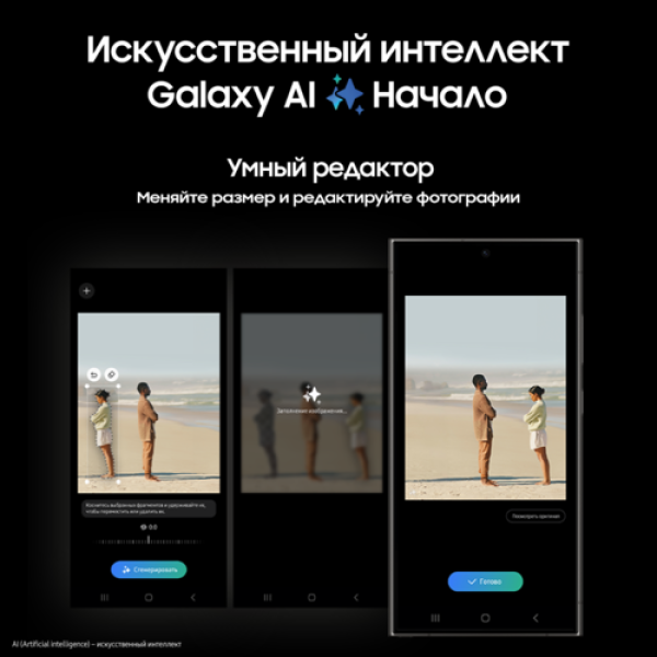 6.8" Смартфон Samsung Galaxy S24 Ultra 1024 ГБ черный
