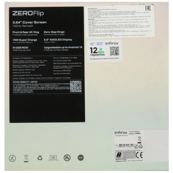 6.9" Смартфон Infinix ZERO Flip 512 ГБ черный