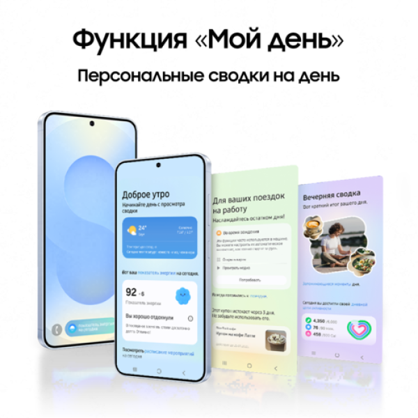 6.7" Смартфон Samsung Galaxy S25+ 256 ГБ голубой
