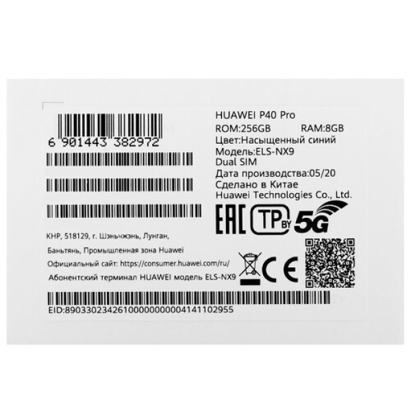 Смартфон Huawei P40 PRO 6.58" Blue 256Gb Kirin 990 5G/8Gb/2640x1200/OLED/Cam50+40+12+3D/32Mp+Depth/4200mAh/Android 10