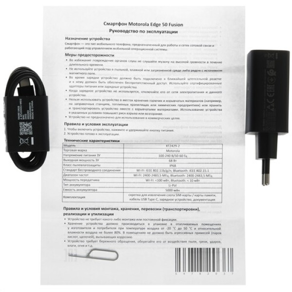 6.7" Смартфон Motorola Edge 50 Fusion 256 ГБ синий