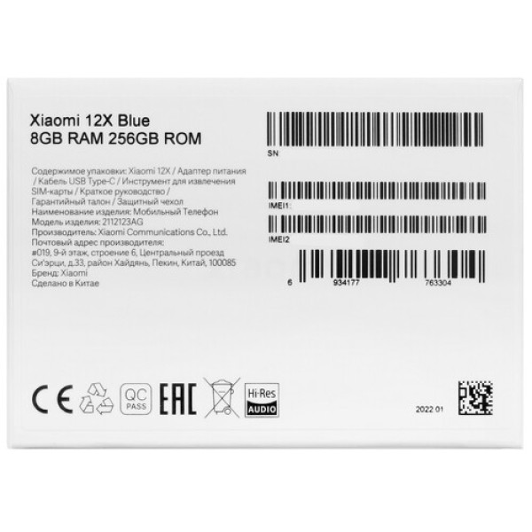 6.28" Смартфон Xiaomi 12X 256 ГБ голубой
