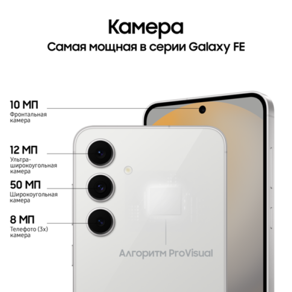 6.7" Смартфон Samsung Galaxy S24 FE 128 ГБ серый
