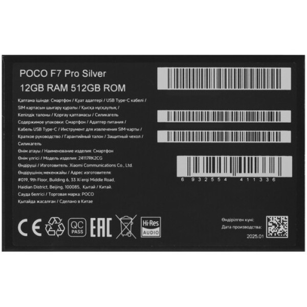 6.67" Смартфон POCO F7 Pro 512 ГБ серебристый
