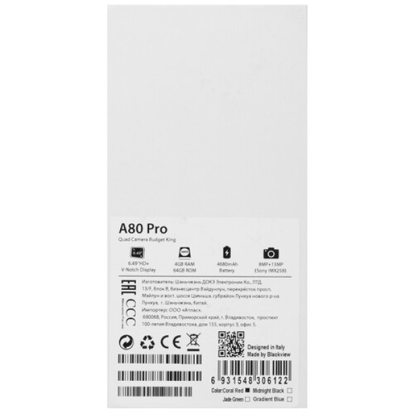 Смартфон Blackview A80 Pro 6.49" Red 64Gb 8x1.5GHz/4Gb/1560x720/IPS/LTE/2SIM/Cam13+8/4680mAh/Android 9.0