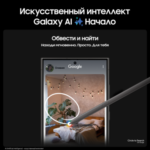 6.8" Смартфон Samsung Galaxy S24 Ultra 1024 ГБ черный