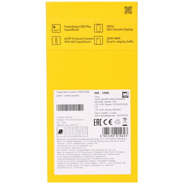 Смартфон realme X3 6.57" 128Gb Blue Snapdragon 855 Plus/8(1x2.96Ghz+3x2.42Ghz+4x1.8Ghz)/8Gb/2400x1080/2SIM/LTE/Cam64+8+8+2/4200mAh/Android 10