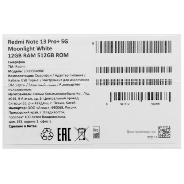 6.67" Смартфон Xiaomi Redmi Note 13 Pro+ 512 ГБ белый