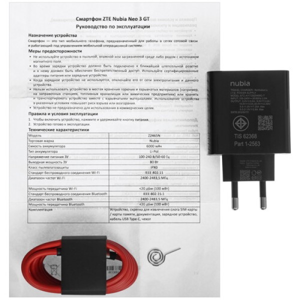 6.8" Смартфон Nubia Neo 3 GT 256 ГБ желтый