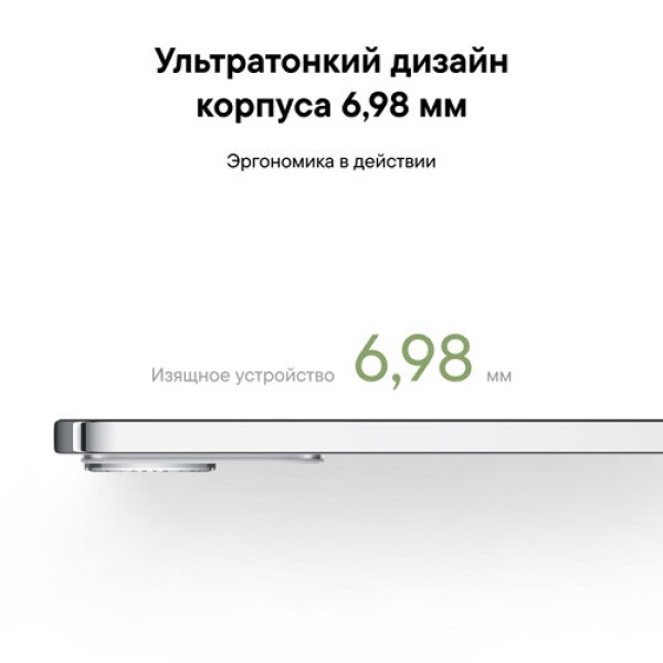 6.7" Смартфон HUAWEI nova 13 256 ГБ белый