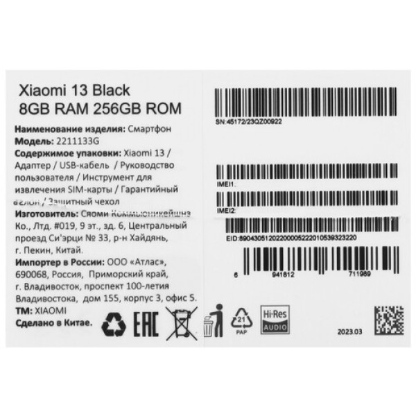 Смартфон Xiaomi 13 8/256Gb [6.36"/5G/NFC/Cam50Mpx/4500mAh/Black]