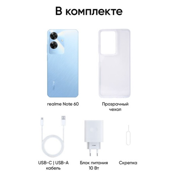 6.74" Смартфон realme Note 60 128 ГБ голубой