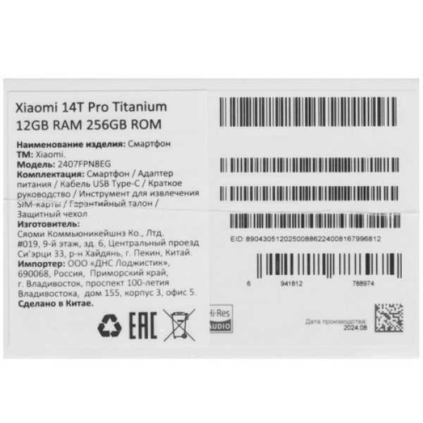 6.67" Смартфон Xiaomi 14T Pro 256 ГБ серый