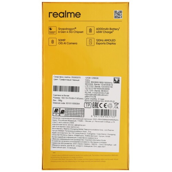6.67" Смартфон realme 14 256 ГБ коричневый