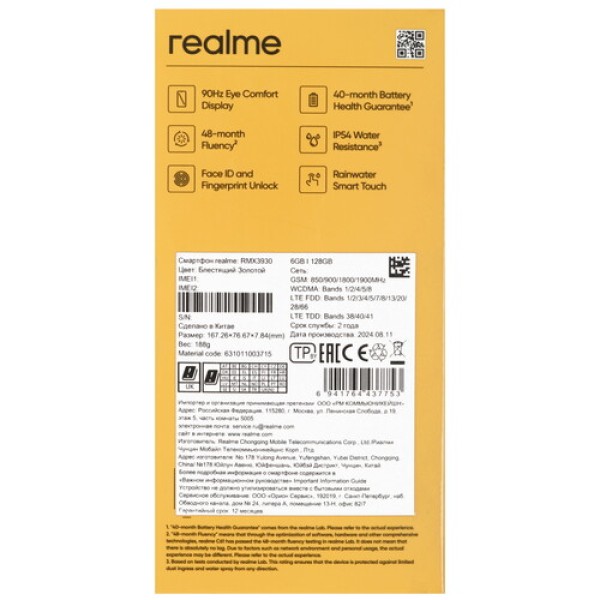 6.74" Смартфон realme C61 128 ГБ золотистый