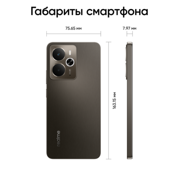 6.67" Смартфон realme 14 256 ГБ коричневый