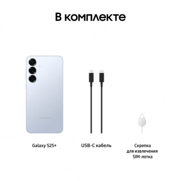 6.7" Смартфон Samsung Galaxy S25+ 256 ГБ голубой