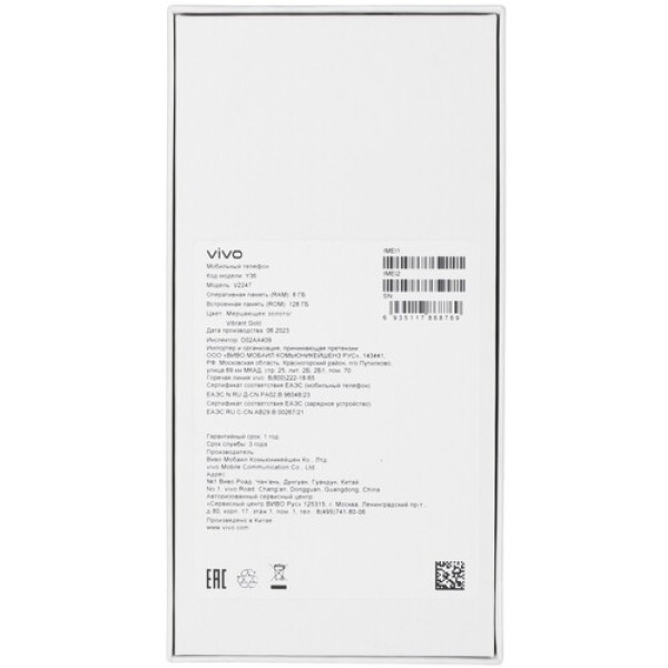 6.64" Смартфон Vivo Y36 128 ГБ золотистый
