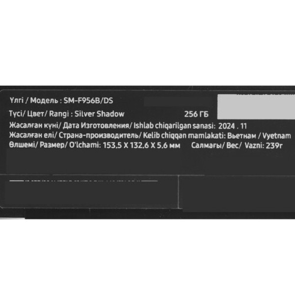 7.6" Смартфон Samsung Galaxy Z Fold6 256 ГБ серый