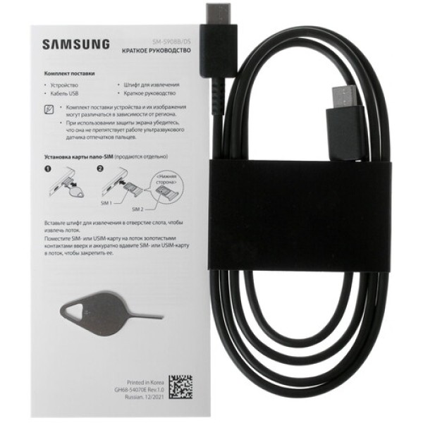Смартфон Samsung Galaxy S22 Ultra 12/512Gb [6,8"/5G/NFC/Cam108+12+10+10Mpx/5000mAh/Черный]